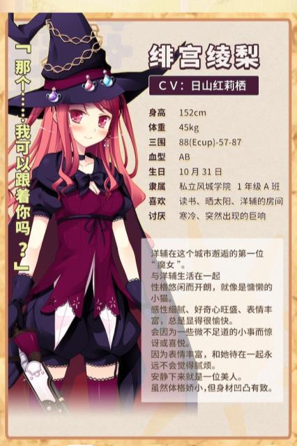 魔女的花园