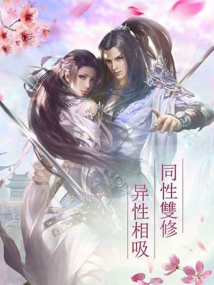 渡劫修仙模拟器破解版 渡劫修仙模拟器破解版