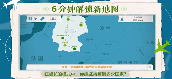 飞行集团无限金币中文版2026手机版