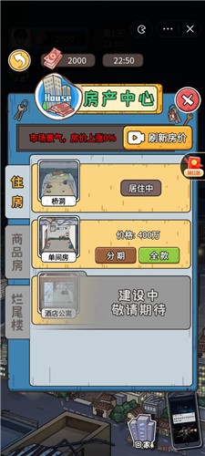 我养你啊破解版手机最新版