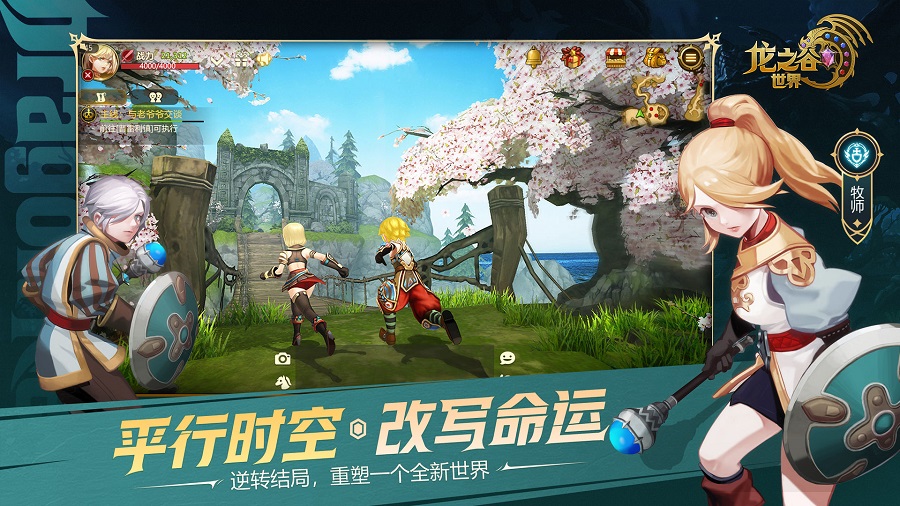龙之谷世界2026app 龙之谷世界2026app