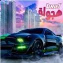 Arab Drift Simulator