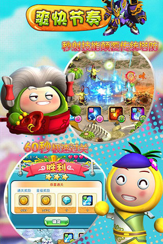 果宝勇士