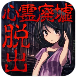 心灵废墟