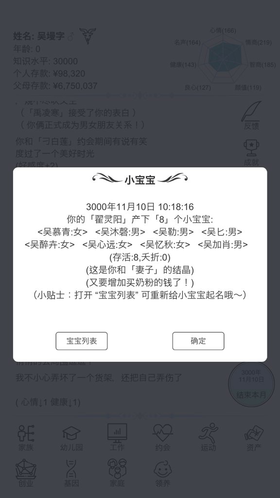 模拟人生路 无限体力无限金币免广告
