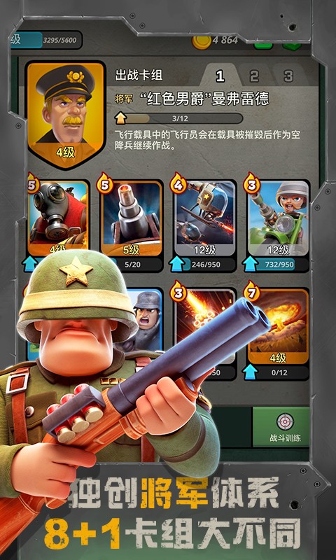 战区英雄 战区英雄