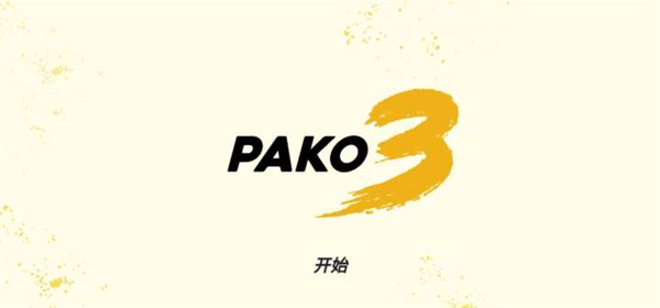 极速逃亡3官方版 极速逃亡3官方版