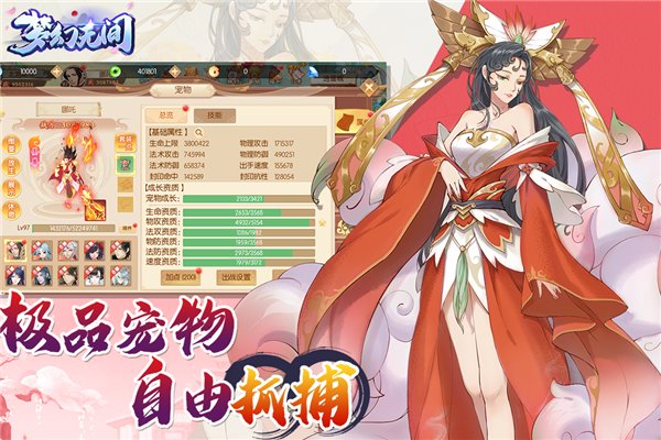 梦幻无间 梦幻无间