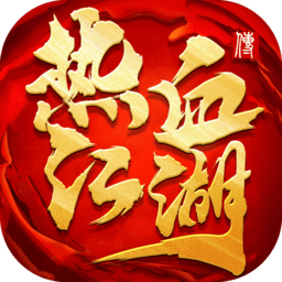 抖音热血江湖传手游