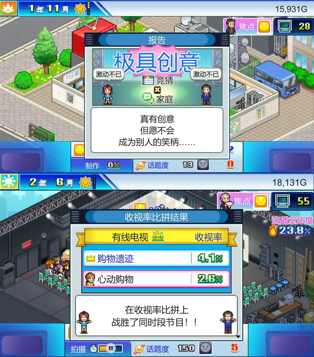 开拍电视制作物语正常版 开拍电视制作物语正常版