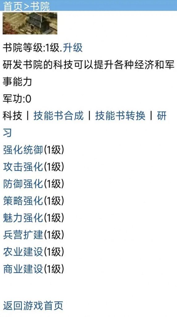 战国复刻 战国复刻