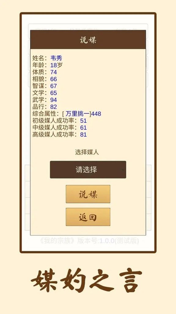我的宗族折相思最新手机版