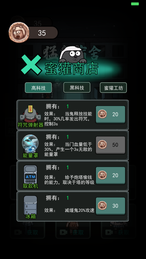 猛鬼宿舍开挂版无限金币 猛鬼宿舍开挂版无限金币