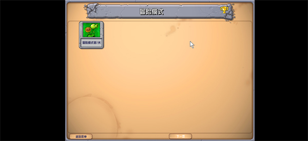 植物大战僵尸杂交版2.3.7版本