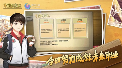 中国式家长手游下载破解版