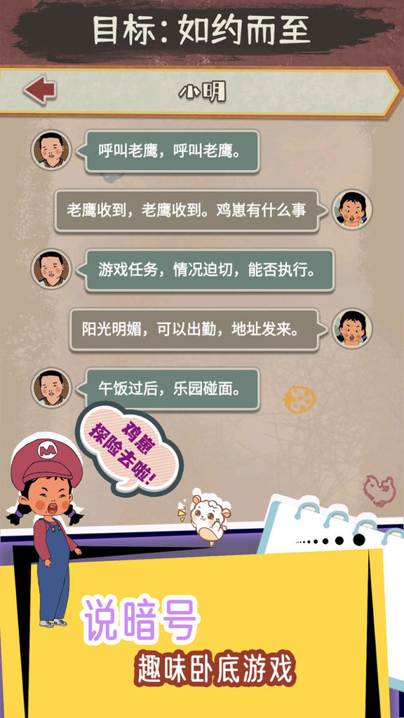 王蓝莓的小卖部内置菜单版