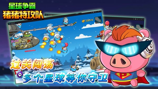 猪猪特攻队星球争霸无限金币钻石版最新2026免费版