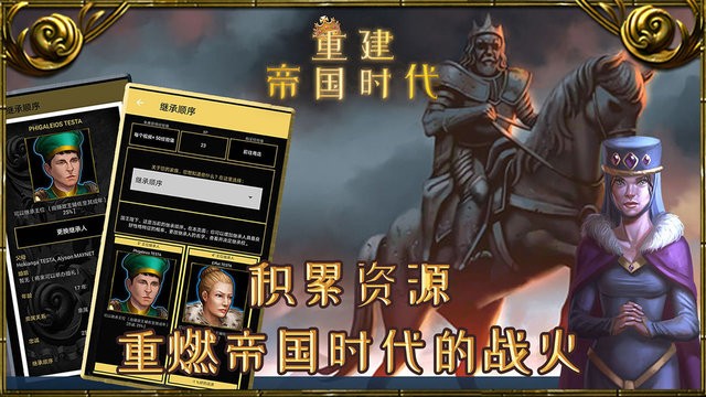 帝国时代2中文版