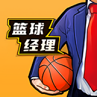 nba篮球经理手游
