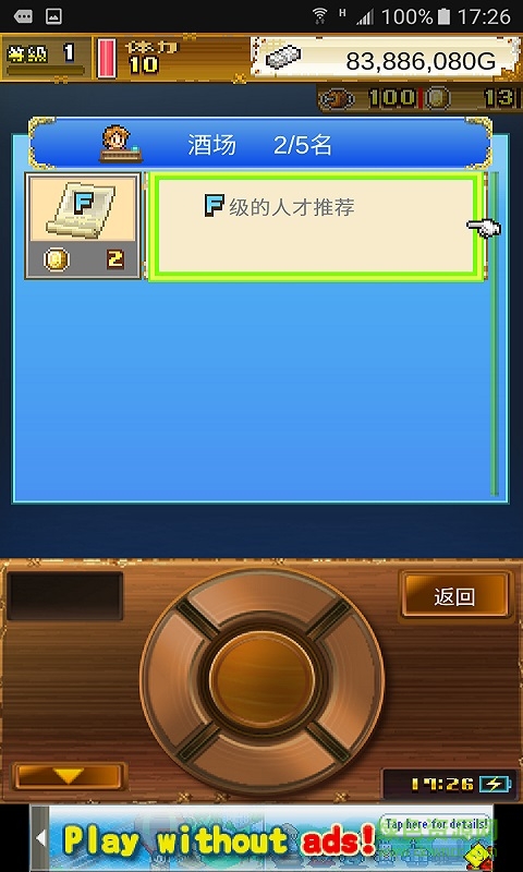 大海贼探险物语不减反增安卓最新版