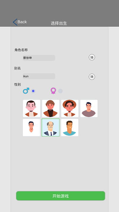 完美人生2破解版内置菜单免费版 完美人生2破解版内置菜单免费版