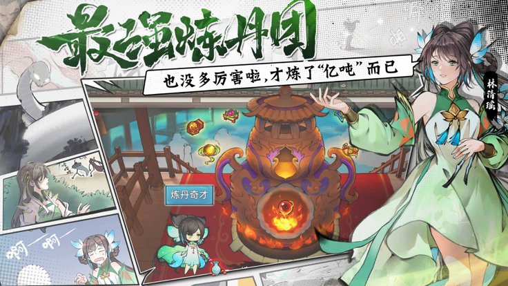 最强祖师MOD作弊菜单最新版2025下载