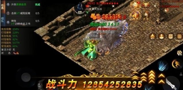 传奇·三国版