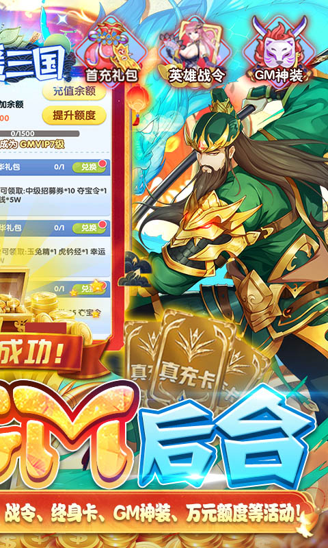 逍遥三国无限妃子破解版免费最新版2026