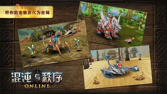 混沌与秩序online软件官方版2026最新版