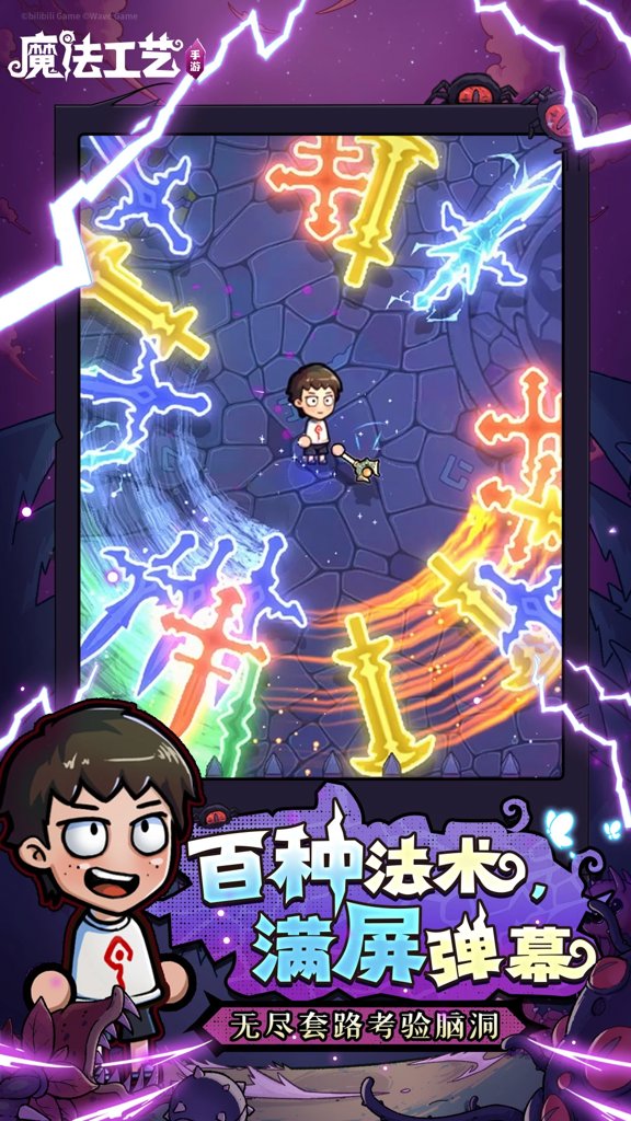 魔法工艺手机免费版