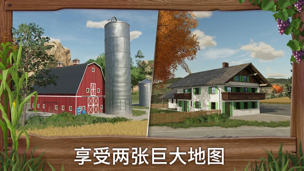 模拟农场25破解版无限金币手机安装