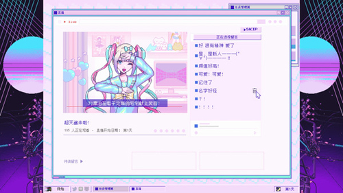 主播女孩重度依赖手机版 安卓版v11.7.1