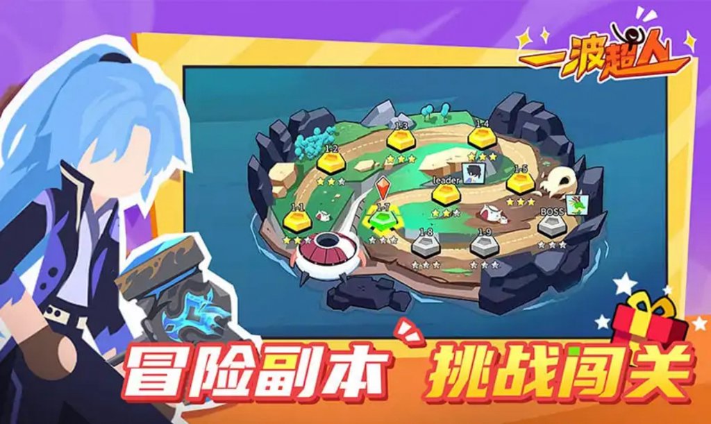 一波超人绿色钥匙菜单免费下载