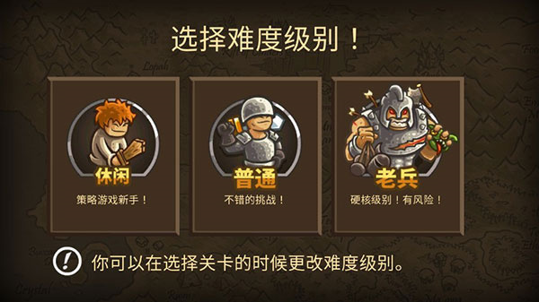 王国保卫战2内置mod菜单最新版
