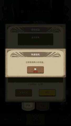 异世界勇者8.2.9破解官网最新版