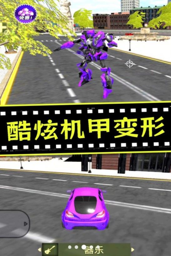 城市机甲英雄无限金币版最新安卓版 城市机甲英雄无限金币版最新安卓版