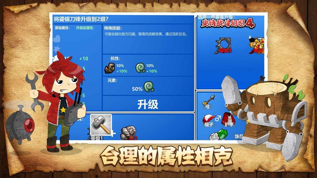 史诗战斗幻想5游戏安卓版