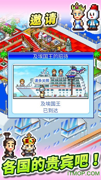 豪华大游轮物语破解版免费最新版2025