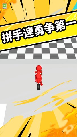 和我一起冲