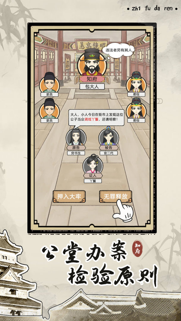 知府大人免广告破解版官网版