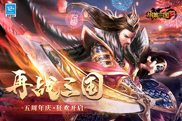 胡莱三国甄姬