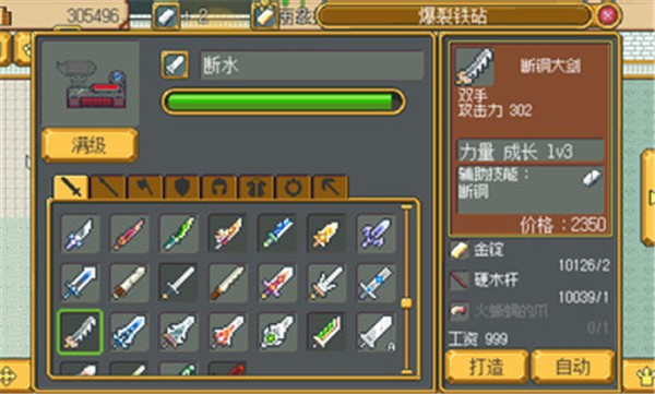 武器店物语完整汉化版最新版
