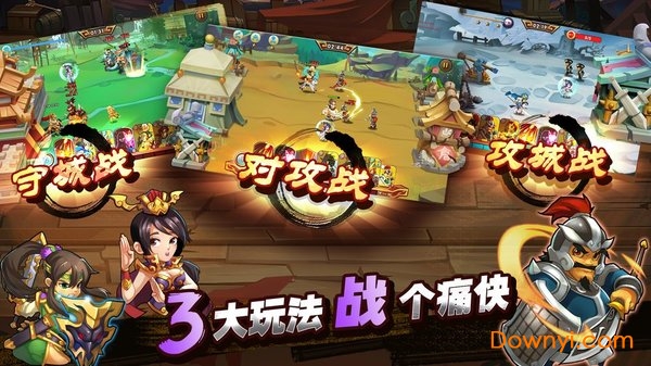 三国志单机版手机游戏