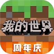 我的世界1.9基岩版最新官网版