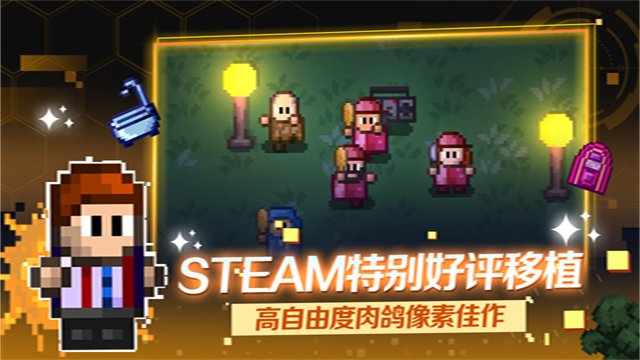 迷城陆区破解版全人物解锁