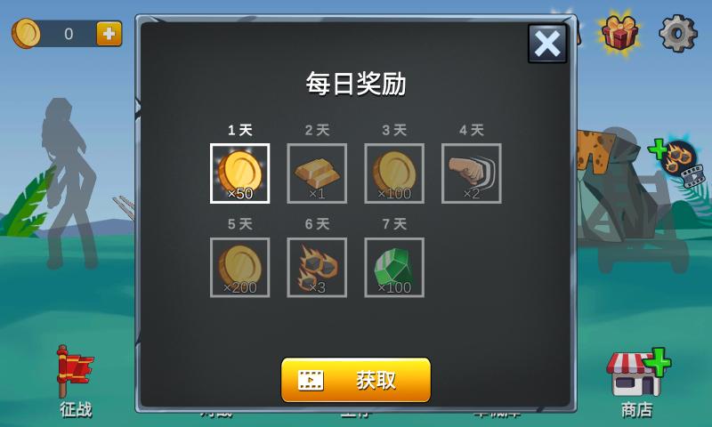 火柴人帝国二代功能菜单手机安卓版