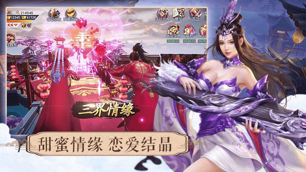 幻世仙缘 幻世仙缘