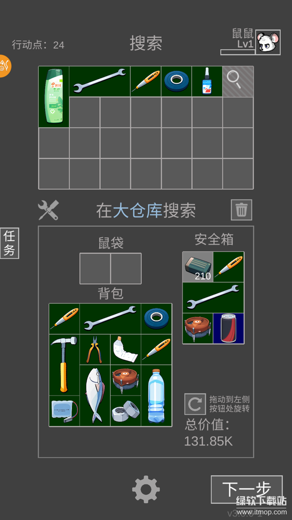 老鼠大冒险 老鼠大冒险