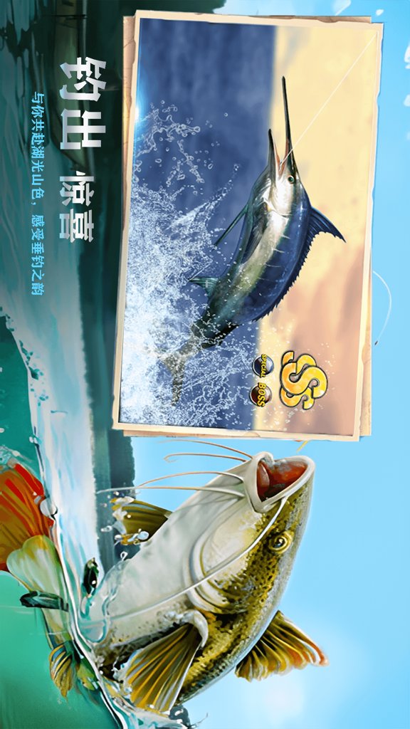 欢乐钓鱼大师破解版内置菜单 欢乐钓鱼大师破解版内置菜单