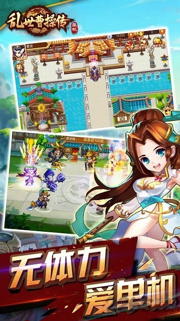 曹操传mod手机版